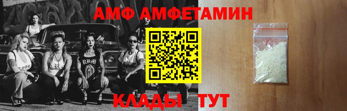 Амфетамин Premium Переславль-Залесский