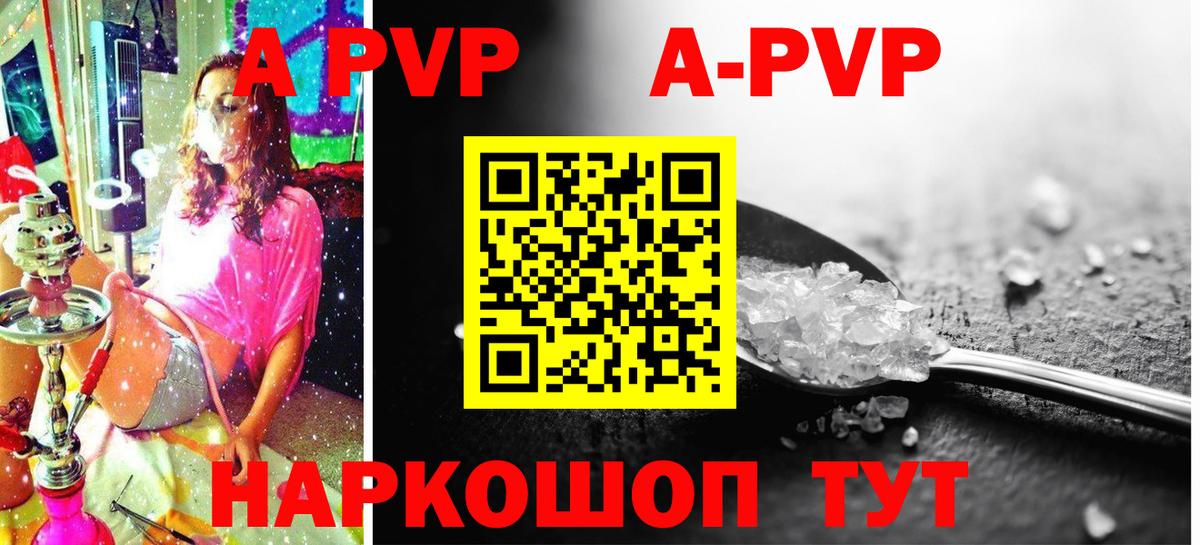 Alpha PVP кристаллы  дарнет шоп  Альфа ПВП  Alpha-PVP VHQ  Вход с VPN  Переславль-Залесский  A-PVP мука 