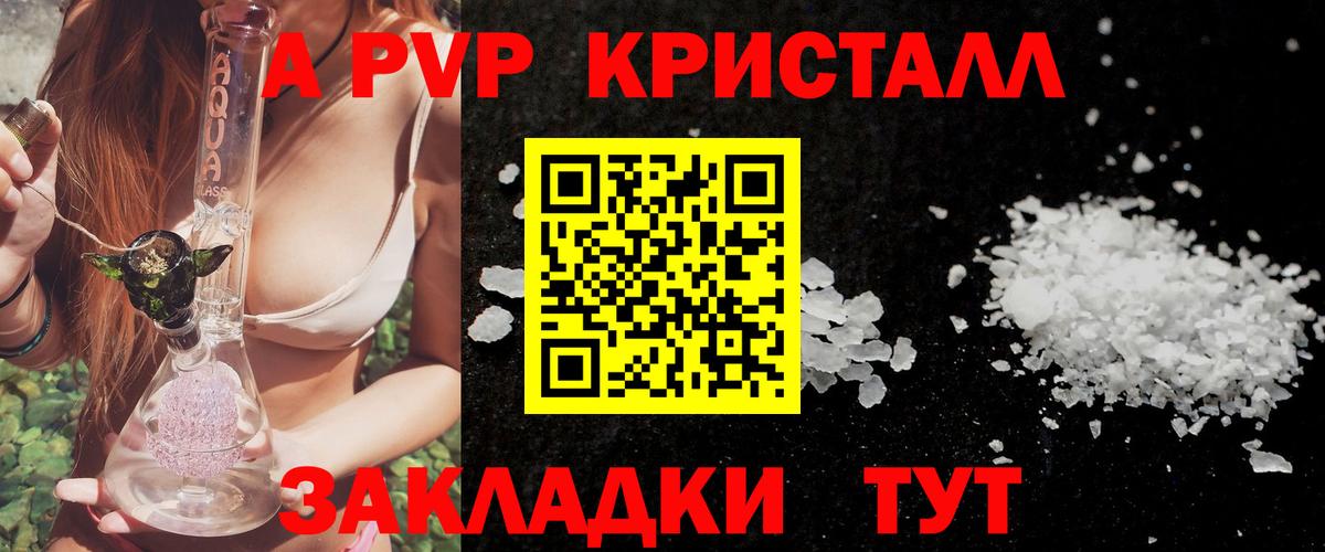 Alpha-PVP кристаллы Переславль-Залесский