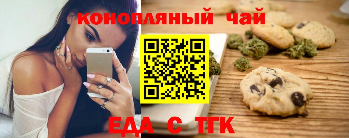 Переславль-Залесский  Canna-Cookies марихуана  Вход с VPN 