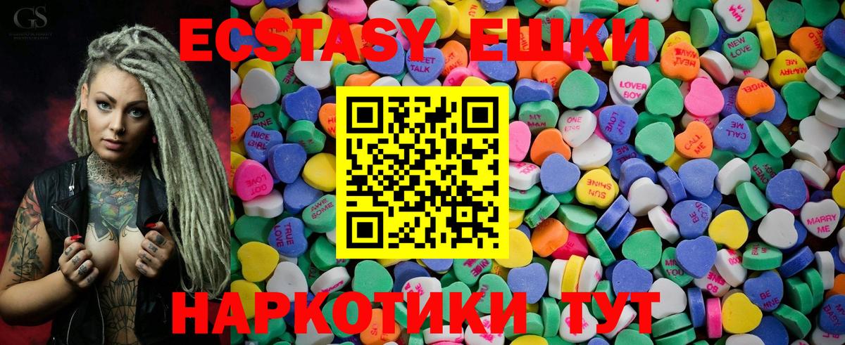 Переславль-Залесский  Ecstasy 99%  Вход с VPN 
