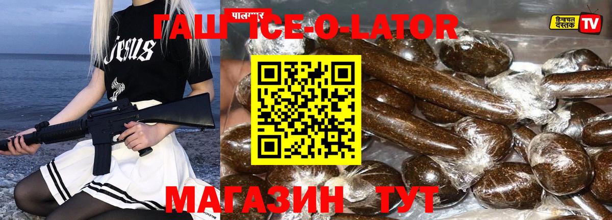 ГАШ hashish  Гашиш 40% ТГК  Вход с VPN  Переславль-Залесский 