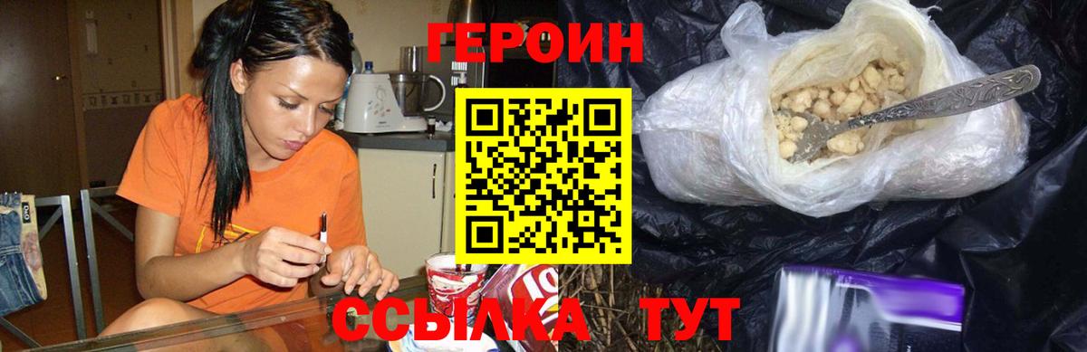 Героин гречка  Вход с VPN  Переславль-Залесский 