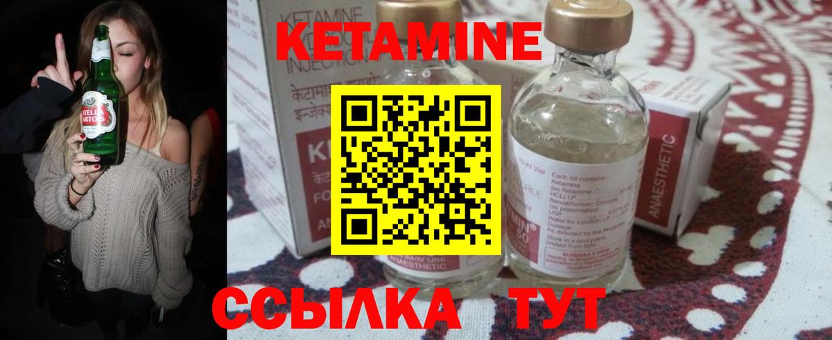 КЕТАМИН VHQ  Вход с VPN  Переславль-Залесский 