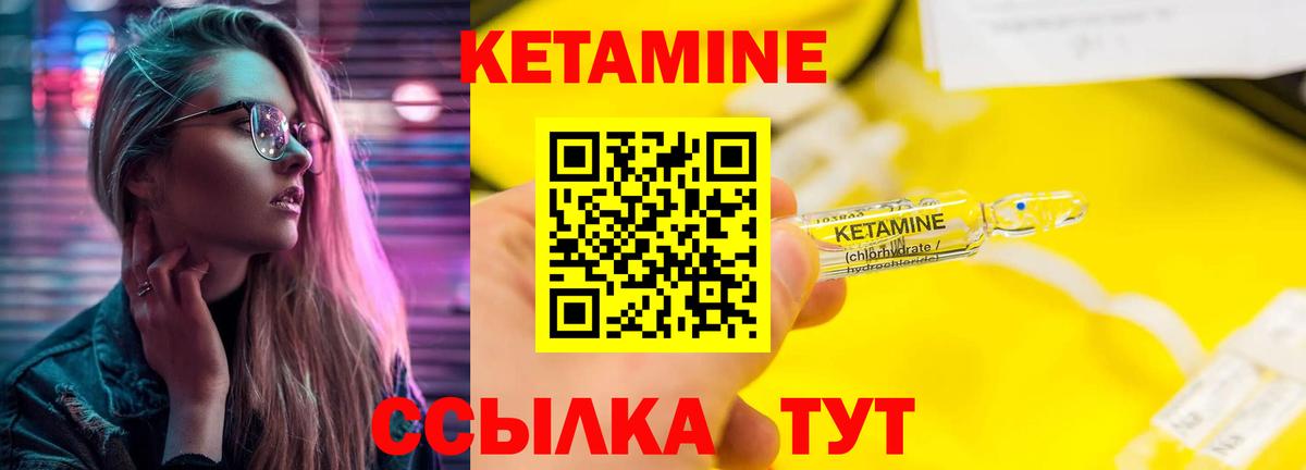 Кетамин ketamine Переславль-Залесский