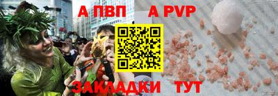 apvp Новозыбков