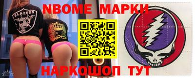 шишки Новокубанск
