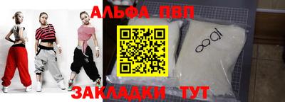 apvp Новозыбков