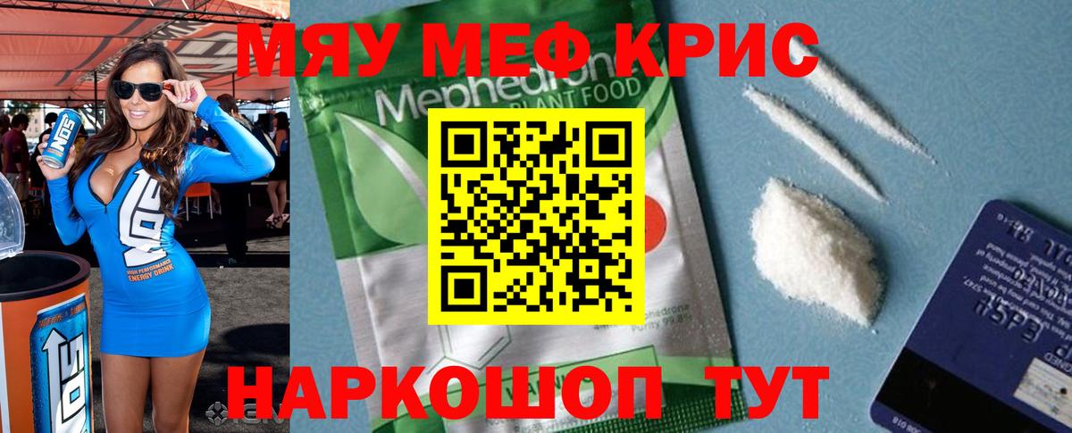 Мефедрон VHQ  МЯУ-МЯУ мука  Вход с VPN  Переславль-Залесский 