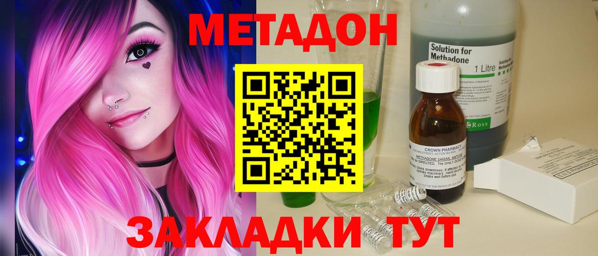 МЕТАДОН белоснежный Переславль-Залесский