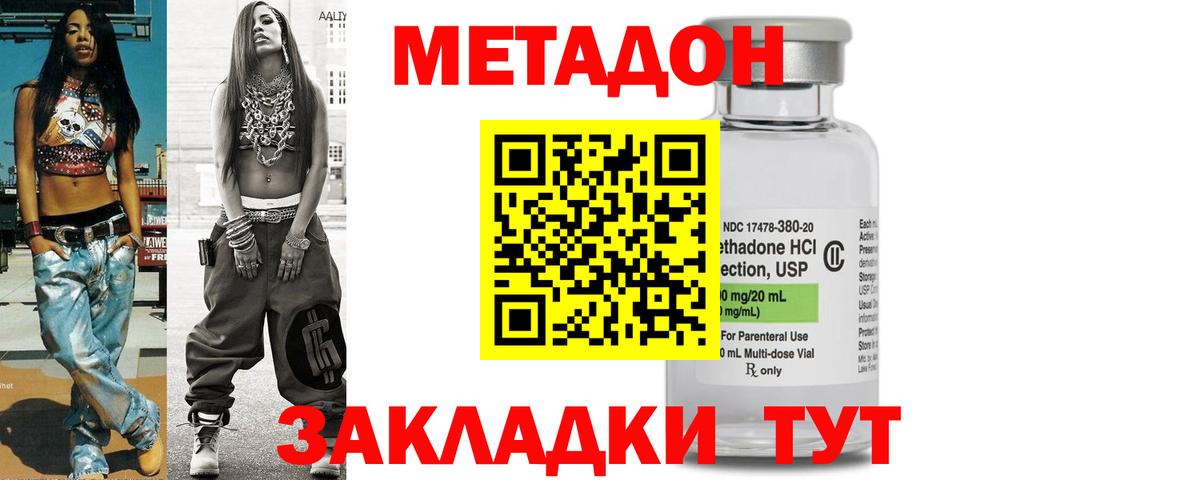 Метадон кристалл  Вход с VPN  мега сайт  Переславль-Залесский  МЕТАДОН мёд 
